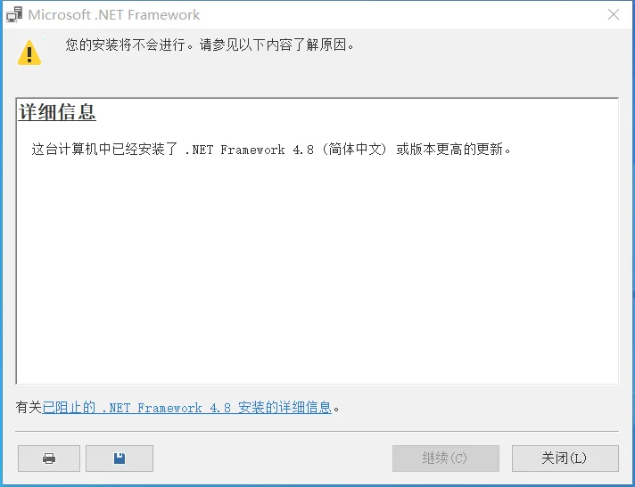 Windows 10系统安装KB4516068失败