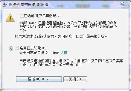 Windows8系统怎么更改远程桌面默认端口3389的方法