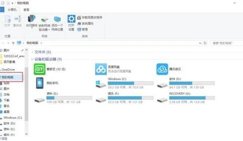 如何使用电脑wps搜索文档中信息