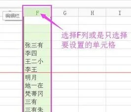 wps表格如何把一列名字对齐