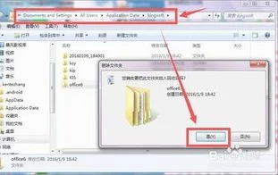 win7如何完全卸载wps