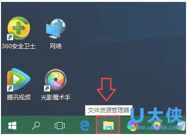 Win10打开资源管理器进入我的电脑