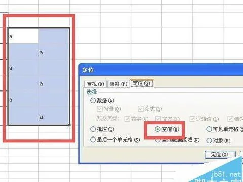 wps如何做到隔行插一行