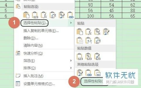 筛选两张wps里面的数据 | 把WPS表