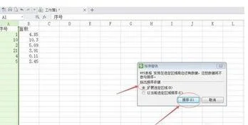 wps中每页自动排序 | WPS表格要才