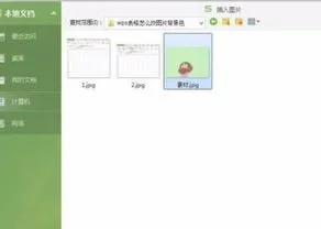 在wps中图案填充颜色 | wps演示给