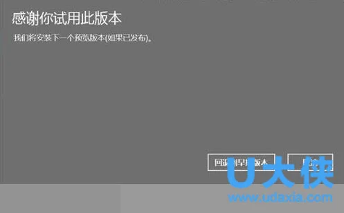 升级Win10后回退到Win8系统的方法(win7升级win10)