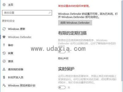 Win10怎么禁止Windows Defender 禁止Defender方法