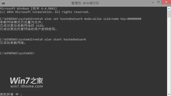 春节技巧：Win7/Win8/Win10笔记本怎么设置WiFi热点？