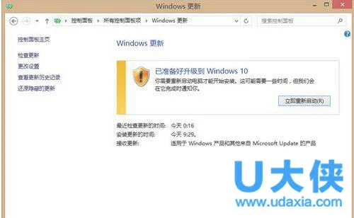 Win8.1升级到Win10出现错误代码80240020怎么办？