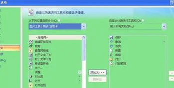 wps里设置修剪工具 | 在WPS文字里使用裁剪工具