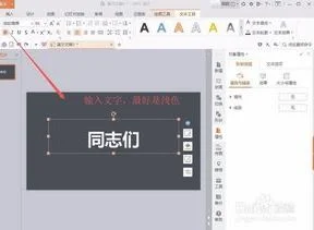 在wps制做快闪 | wps他制作快闪视