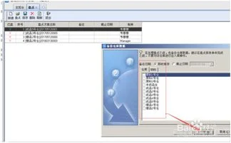 金蝶软件盘点后在哪里填实存数