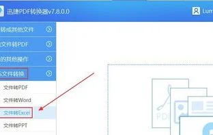 wps的文件变成excel | 把WPS文件转