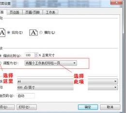 wps打印打在一页上 | Wps设置每次