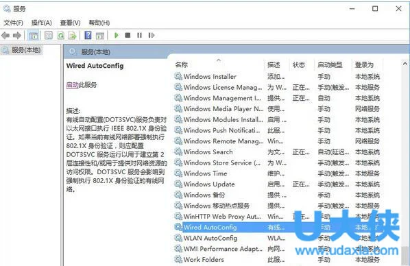 Win10无法上网提示＂以太网＂没有有效的ip配置