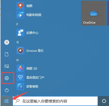 Windows10电脑怎么删除任务视图记