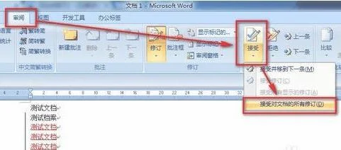 wps里如何去掉左右竖线