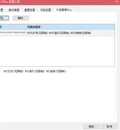 查看wps已经被激活码 | Win8.1中文