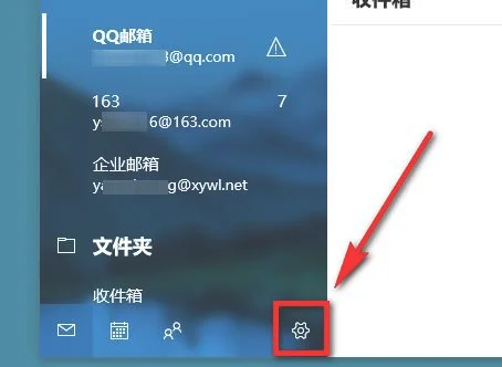 win10邮箱怎么添加企业邮箱win10邮