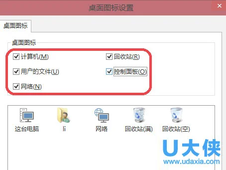 Win10系统桌面图标消失的找回方法(win10系统桌面图标如何消失)