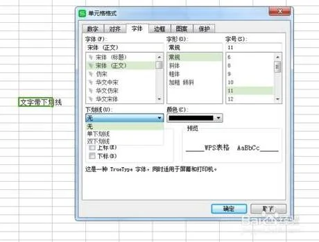 wps表格下划线写字 | 在wps表格的