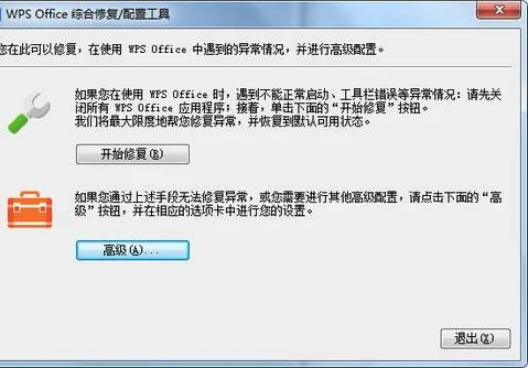 wps如何设置音乐结束点