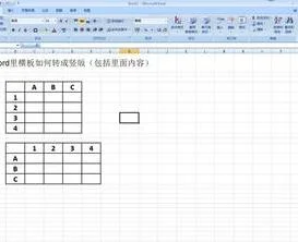 wps中如何将表格带格式复制到word