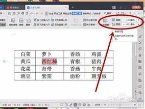 如何用wps调整图表大小