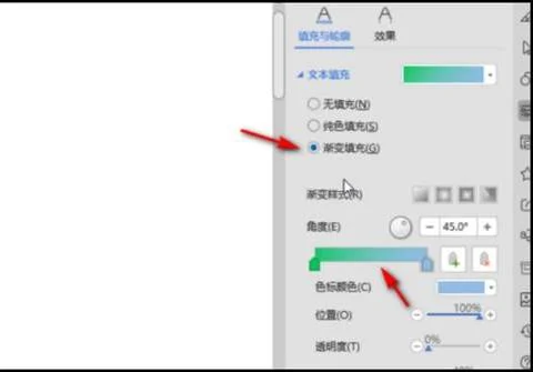 wps文字如何渐变填充颜色