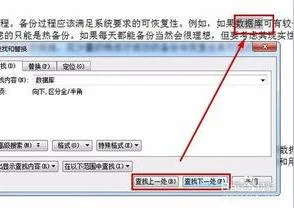 wps里处理查找 | wps文字中查找关