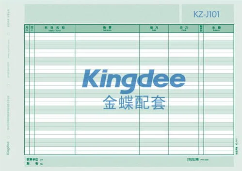 金蝶怎么打印科目明细表 | 金蝶软