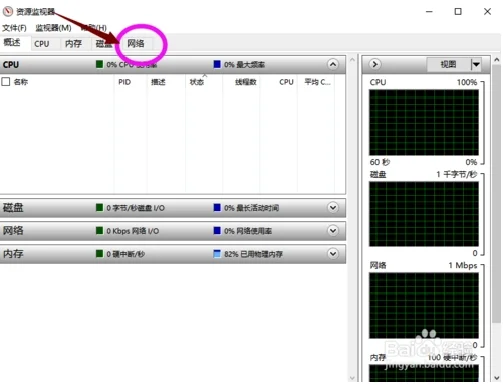 win10系统侦听端口该怎么查看？ | wi