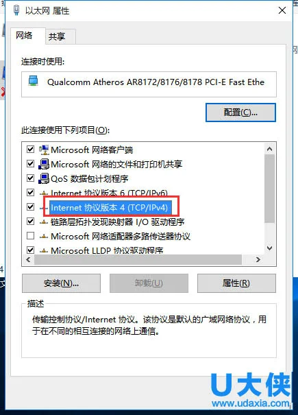 Win10系统IP地址冲突的问题怎么办？(win10ip冲突的简单解决方法)