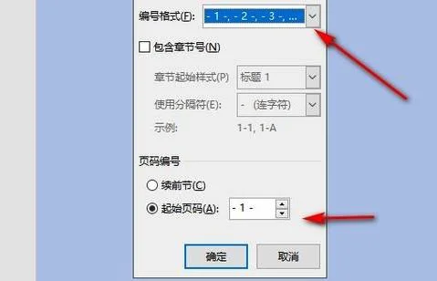 wps里如何设置每页的页码都是一样的