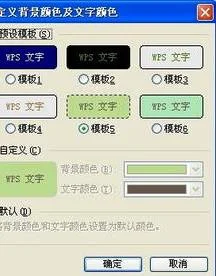 IOS如何把文件放在WPS