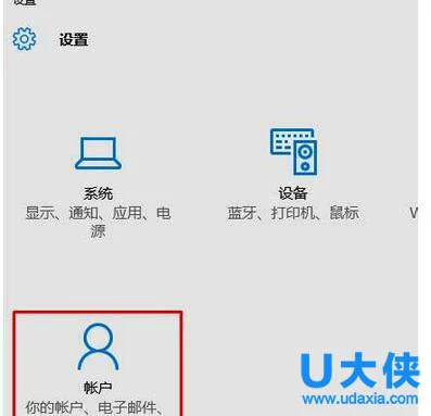 win10系统怎么设置“游客账户”保护隐私