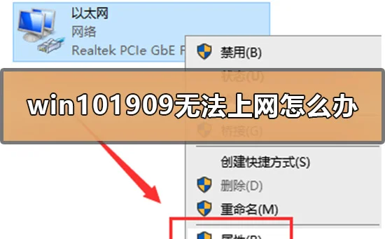 win101909显卡驱动装不上开机卡住