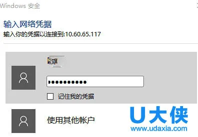 Windows10只能单向访问共享解决办法(windows10共享访问不了)