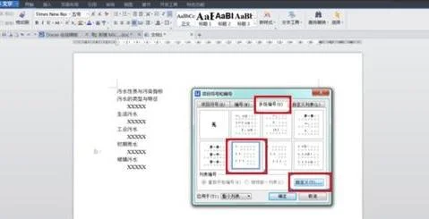 wps如何自动编码