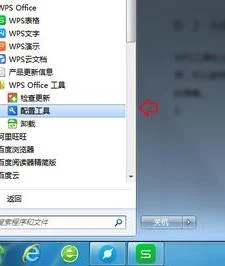 wps如何取消关联pdf