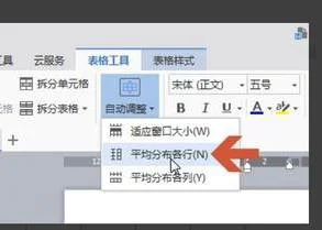 wps做分布图 | 在WPS里面制作平面