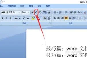 wps中的pdf如何缩小字体