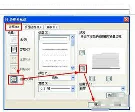 wps如何取消前两页的页眉