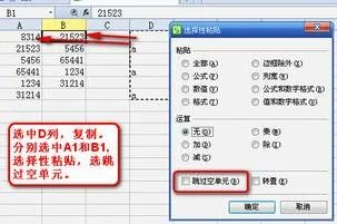 wps表格如何批量剪切