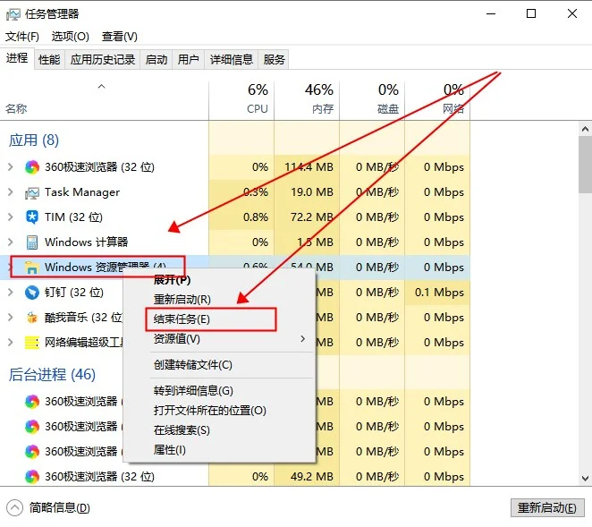 win10界面图标变白win10界面图标变