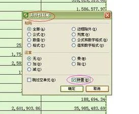 wps调换横行 | wps表格将上下两行调换