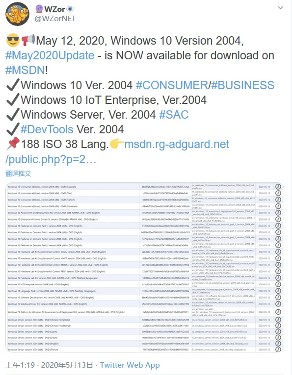 win10 2004正式版上架MSDN 正式版