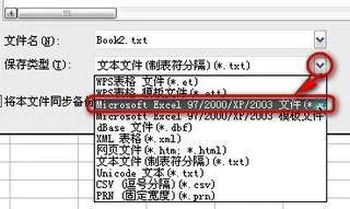 wps如何转换成xls