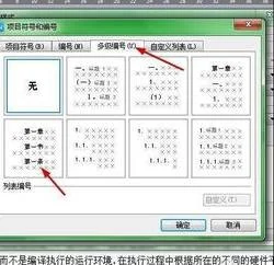 wps用制表符对齐目录 | WPS使用制